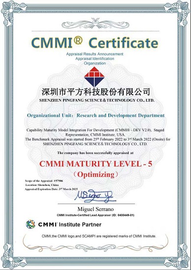 CMMI5認(rèn)證